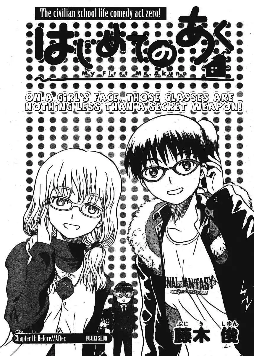 Hajimete no Aku Chapter 11 3